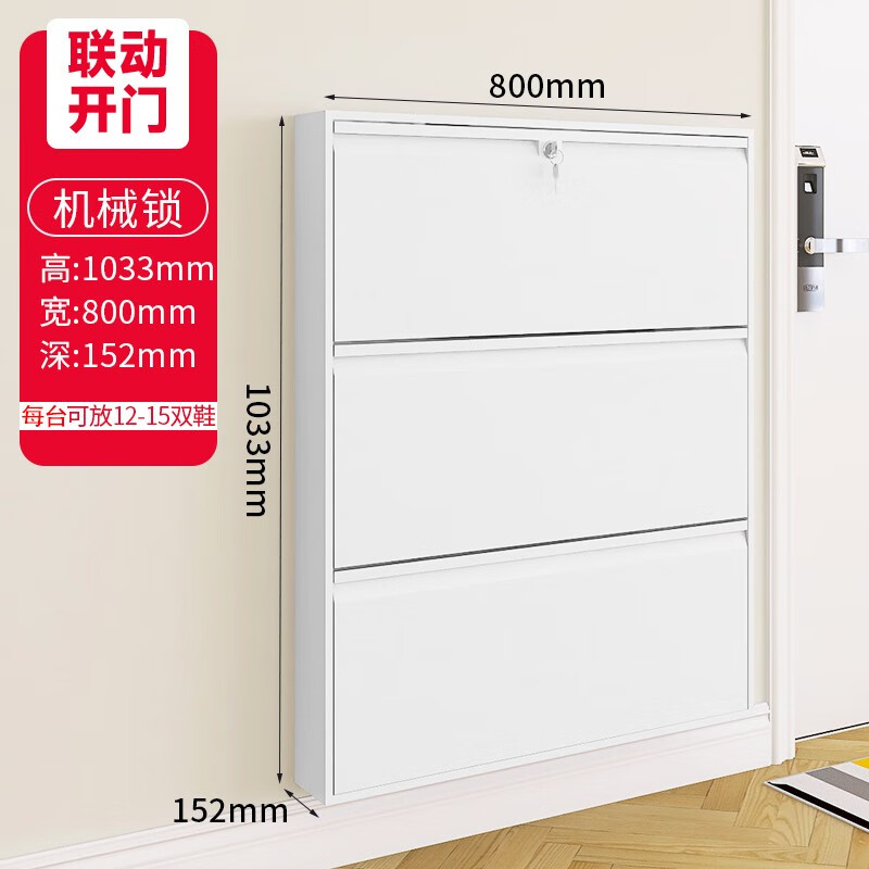 无忧钢品带锁室外防盗钢制超薄鞋柜15cm户门外翻斗柜进门口电梯楼道窄楼梯 白色-机械锁800宽三层 送货上门
