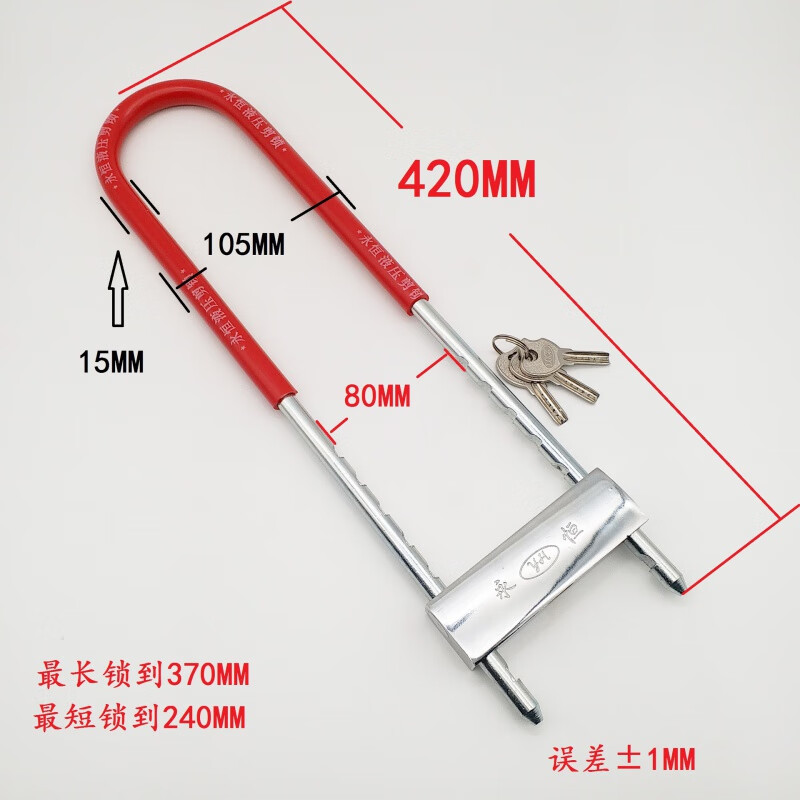 ONEVAN新款 插锁 玻璃门锁加长u型锁 摩托车锁 商铺U形插锁 永恒大叉