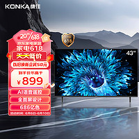 KONKA 康佳 電視 J43 43英寸 1+8GB內存 全面屏 智能語音