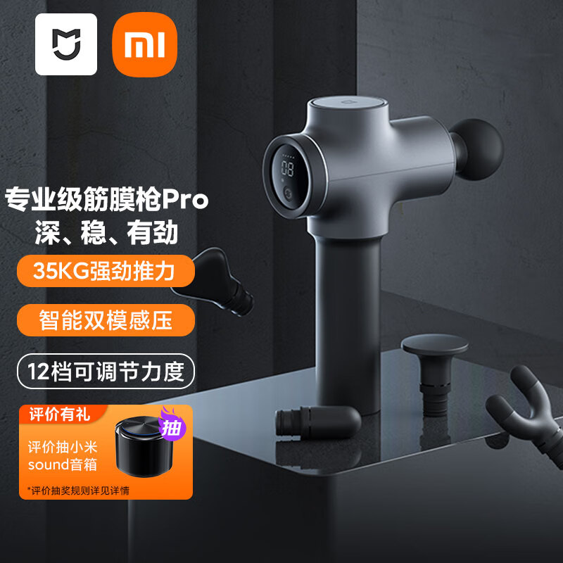  Xiaomi/小米 高频震动 筋膜枪  白色