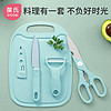 IPCOSI 葆氏 嬰兒菜板輔食工具全套兒童餐具輔食剪刀嬰兒刀具不銹鋼削皮器工具