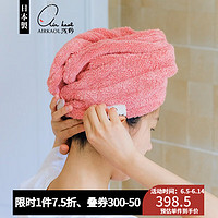 浅野（air kaol）日本进口纯棉干发帽女士成人儿童超强吸水速干加厚浴帽高端礼盒装 双扣抗菌A类 玫瑰粉 1件
