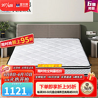富安娜床垫 90%含量乳胶床垫 静音独立袋簧席梦思床垫