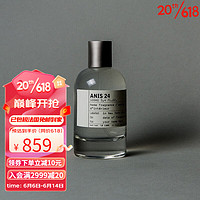 LE LABO/香水实验室 经典系列 室内香氛喷雾100ml ANIS24-茴芹24