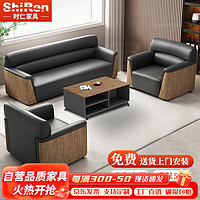时仁（ShiRen）沙发办公室用会客沙发商务接待办公家具沙发茶几组合简约皮艺沙发