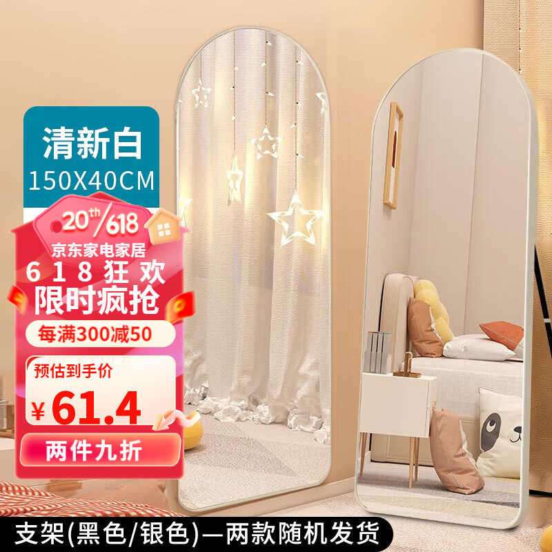 亚思特（YASITE）穿衣镜全身落地镜试衣镜家用防爆壁挂卧室落地镜衣帽网红大镜子 清新白全身镜150*40