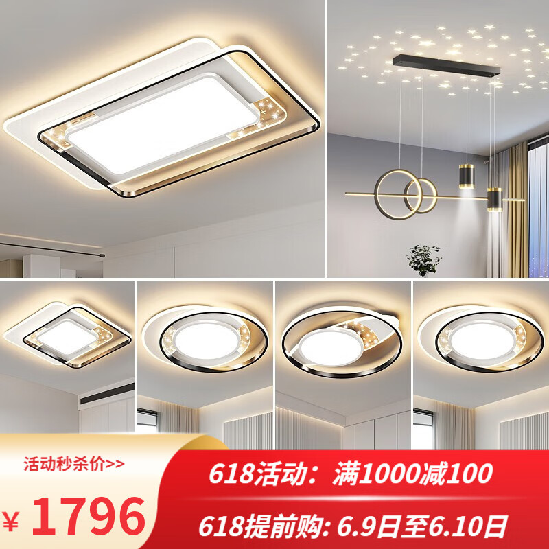 丹菲诺现代简约客厅灯led吸顶灯卧室灯餐厅灯具套餐全屋灯饰广东中山 套餐7 (四室两厅) 大户型推荐 其他