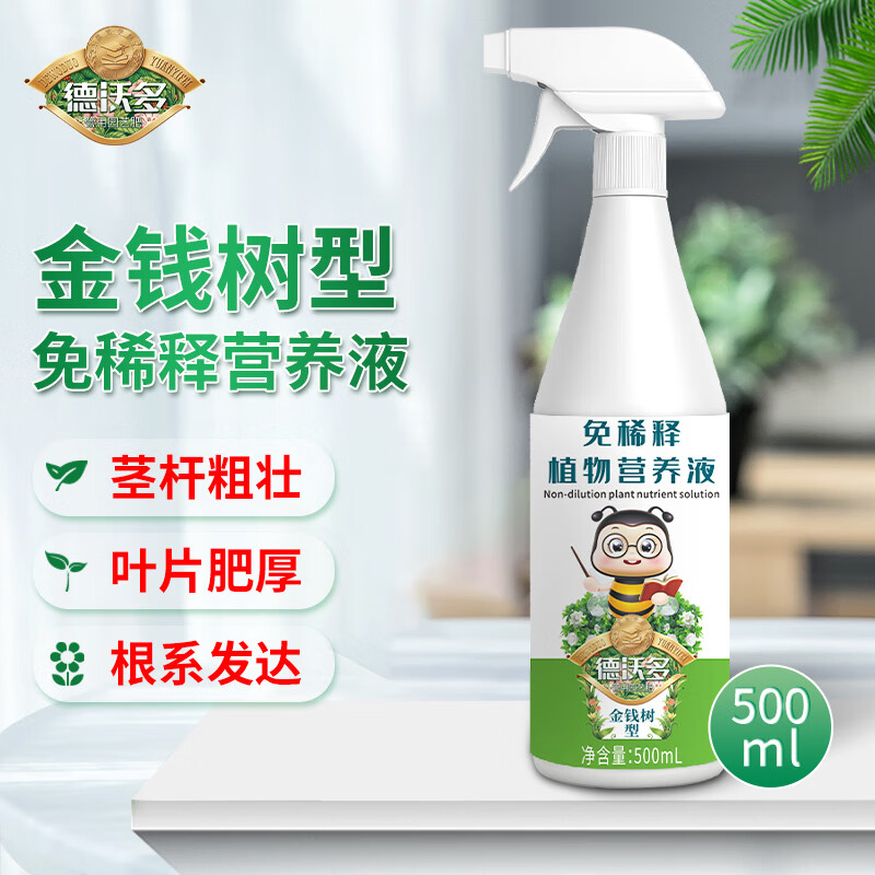 德沃多 DEWODUOFEILIAO免稀释金钱树型植物营养液叶面肥花肥幸福树种植液氮磷钾复合肥