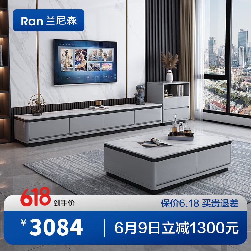 兰尼森简约岩板茶几电视柜组合意式轻奢小户型带抽屉电视机地柜 电视柜+1.3米茶几+斗柜 12厘岩板