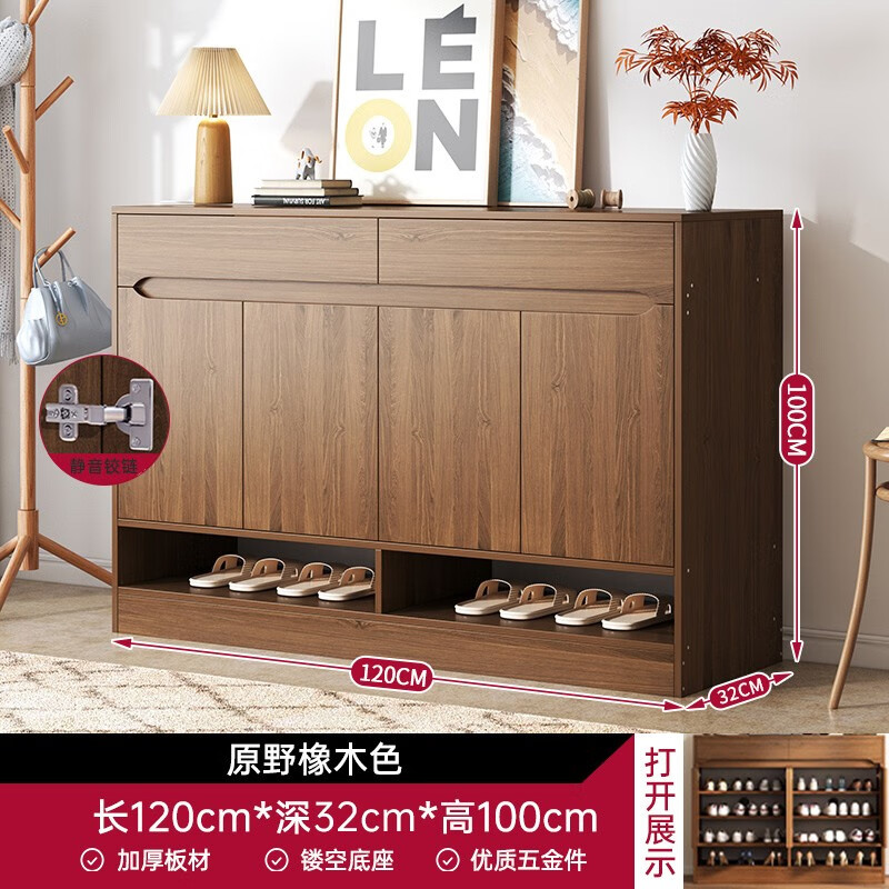 宜造（YIZAO）鞋柜家用门口新中式实木色入户大容量玄关柜一体经济型鞋架带柜门 实木色120*32*100cm