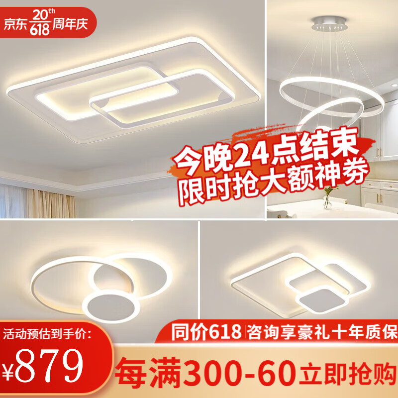 澳竹诚客厅灯led吸顶灯现代简约主卧室餐厅灯广东中山灯具套餐三室两厅 套餐八白两室两厅三色
