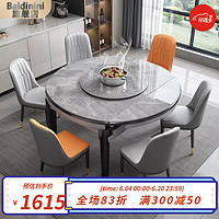Baldinini 亮光岩板餐桌椅组合现代简约小户型带电磁炉可变圆桌家用吃饭桌 黑白-6mm哑光岩板 1.2m餐桌