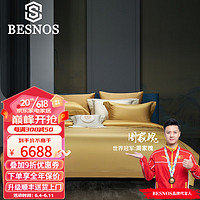 俾斯诺斯（BESNOS）高端新中式床上用品四件套纯棉床单刺绣被套中国风埃及长绒棉床品 幽然-四件套 1.5m床单款四件套200*230cm