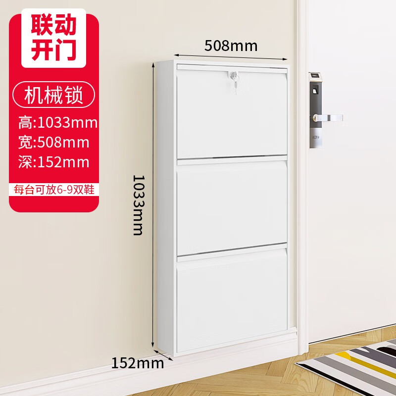 无忧钢品带锁室外防盗钢制超薄鞋柜15cm户门外翻斗柜进门口电梯楼道窄楼梯 白色-机械锁508宽三层 送货上门