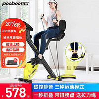 pooboo 蓝堡 家用可折叠动感单车磁控健身车室内脚踏车运动减肥健身器材X630 19