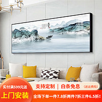 雅居芳画客厅装饰画新中式山水画沙发背景墙壁画高级晶瓷挂画大幅横版字画 海纳百川 120x40cm/铝合金边框+晶瓷面