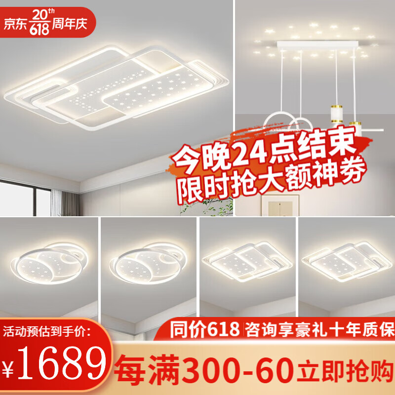 澳竹诚广东中山灯具客厅灯led吸顶灯现代简约卧室餐厅灯具套餐三室两厅 套餐8 四室两厅 三色