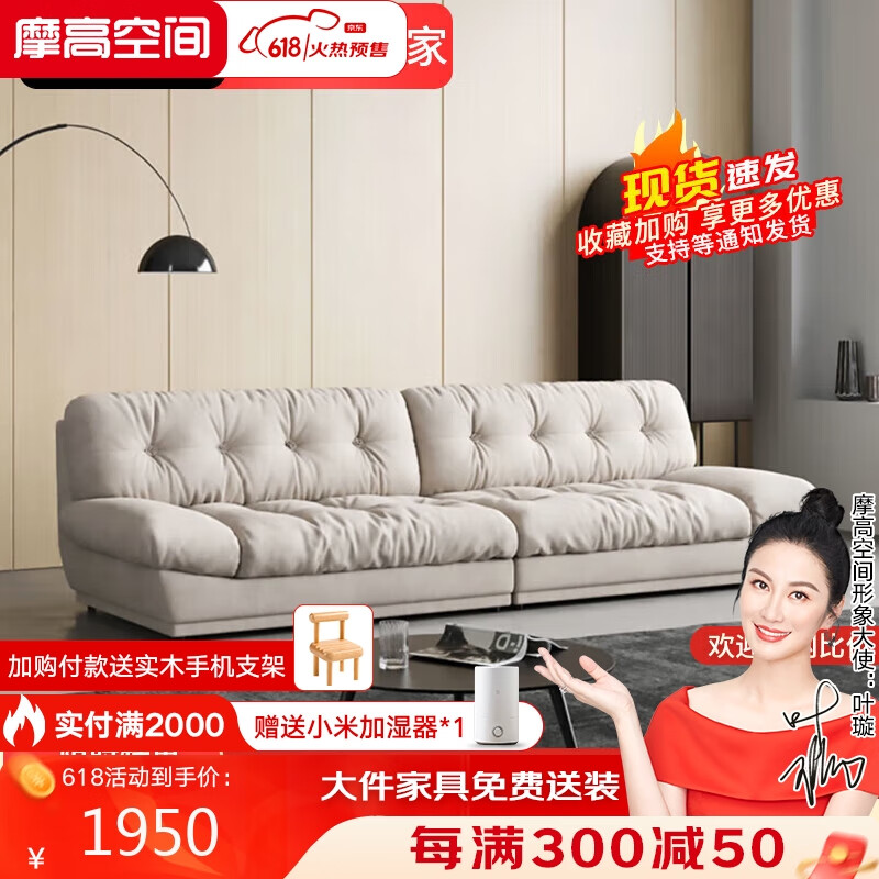 摩高空间北欧式20233云朵超软懒人沙发客厅侘寂风小户型现代简约 四人位
