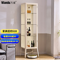 万度（Wan Du）现代简约客厅家具隔厅柜 开放储物设计收纳柜 米黄 背板钢板款