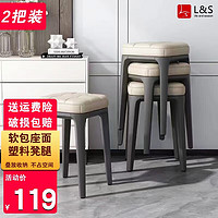 L&S凳子家用板凳塑料凳子方凳餐椅凳子软包座面梳妆凳HK5111 米色皮革2把装