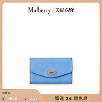 Mulberry 玛珀利 Darley系列中号多卡位质感牛皮包长款钱包 RL4869