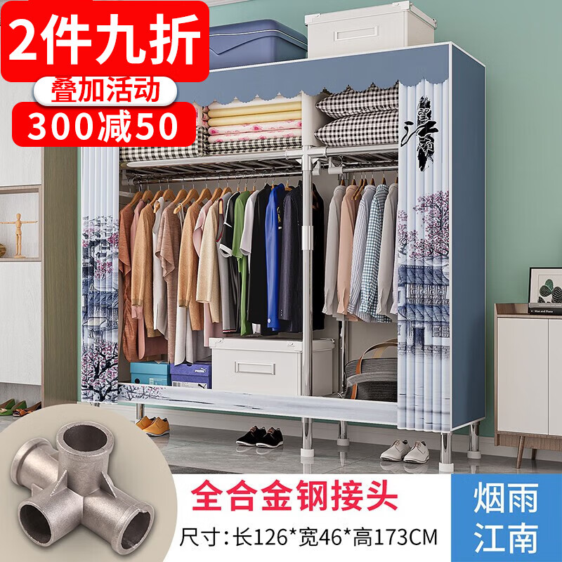 索尔诺（SuoErnuo）布衣柜加粗全合金接头大号防尘卧室全钢架简易衣柜出租房组装衣橱 D款 烟雨江南