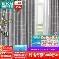 NITORI宜得利家居日本进口新款轻奢大气全屋客厅定做NT定制窗帘 克鲁得 灰色 无里布(每米门幅价格)