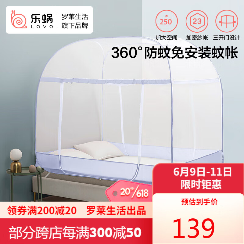 LOVO乐蜗家纺 蚊帐寝室上下床防摔蚊帐三开门宿舍学生蚊帐1.5m蓝