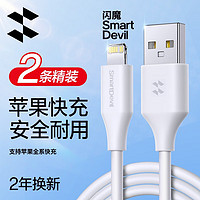 SMARTDEVIL 閃魔 2條裝 數據線充電線type-C 1.2M