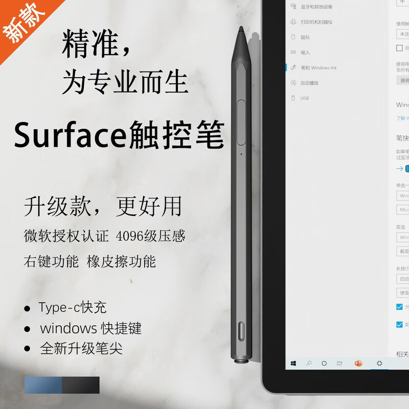 ZNNCO 微软surface触控笔go触屏笔pro/8/7/6/5/4电容笔平板绘画手写笔 4096级压感|灵敏无延迟|全局防误触  广泛兼容多款产品/软件pen