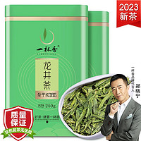 一杯香 2024新茶明前龙井茶茶叶口粮茶春茶绿茶2盒共500g实惠罐装自己喝
