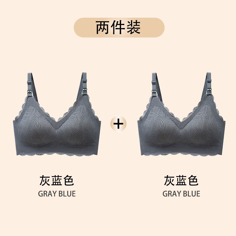 浪莎（LangSha）孕妇哺乳内衣怀孕期专用文胸女聚拢收副乳防产后下垂喂奶舒适无痕 灰蓝色X2 M