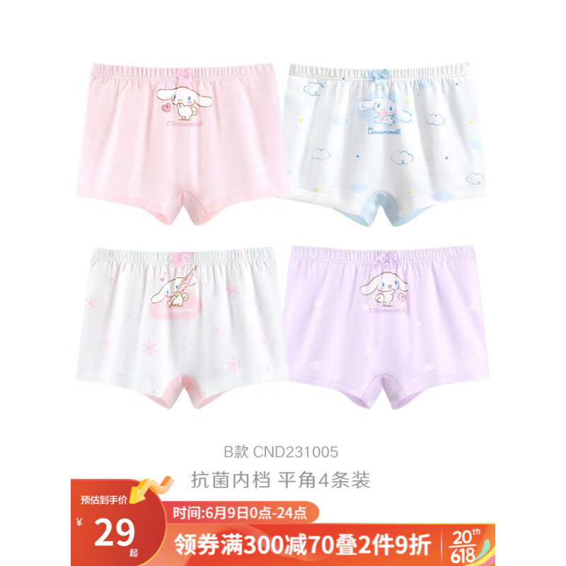 凯蒂猫Hello Kitty玉桂狗女童内裤棉抗菌儿童三角裤四条装春夏平角裤薄款中大童 混色平角组合B 140cm