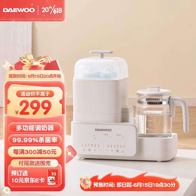 大宇（DAEWOO）奶瓶消毒器烘干二合一温奶器暖奶家用恒温壶婴儿调奶一体机 米白色