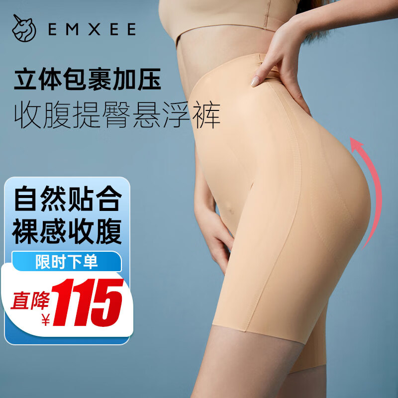 产后收腹提臀悬浮裤女 塑形塑身束腰高腰四季款内裤打底安全裤 肤色 L