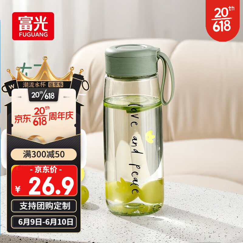 富光 浪潮塑料杯 绿色 720ml