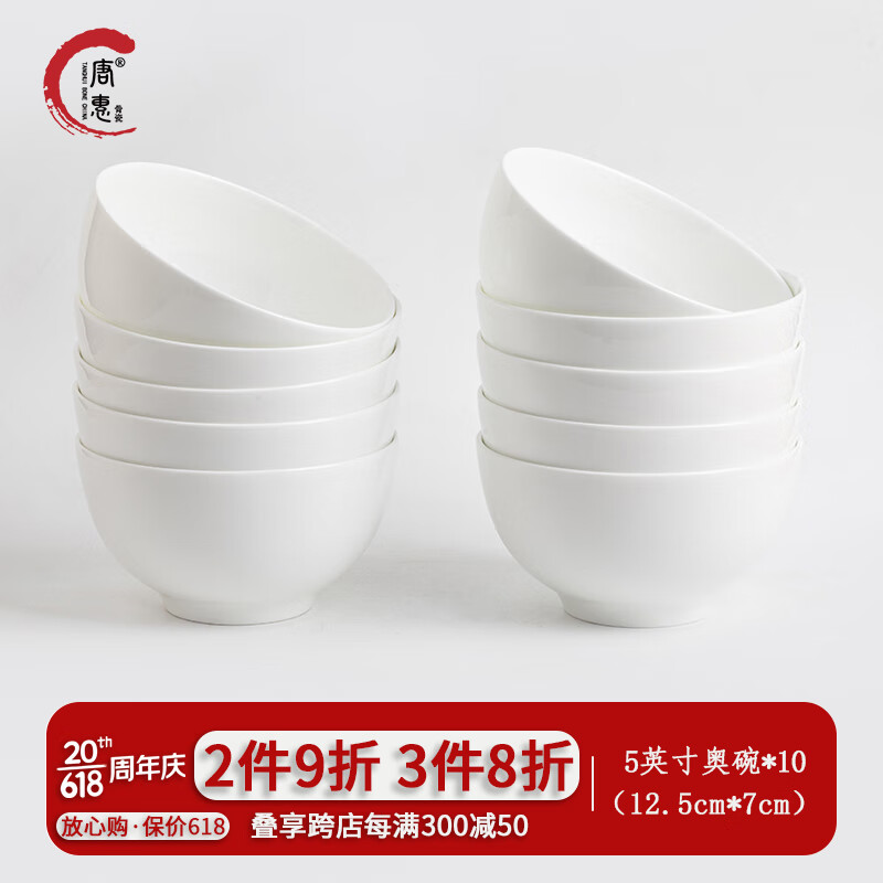 唐惠骨瓷碗 纯白简约家用米饭汤面陶瓷碗 唐山骨质瓷纯色餐具 5英寸奥碗
