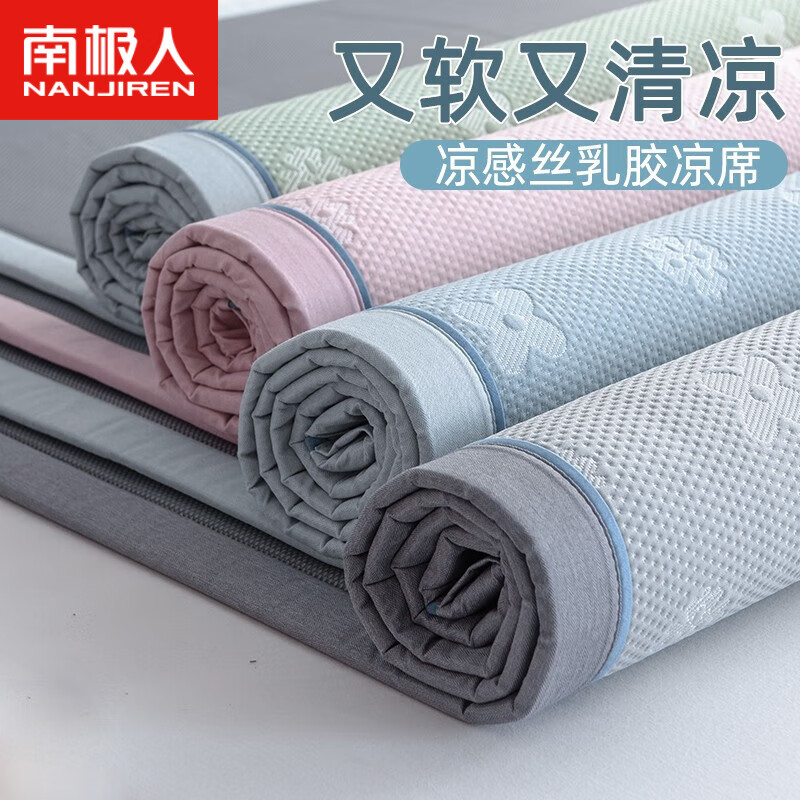 南极人夏季加厚乳胶凉席三件套凉感冰丝高档1.8米1.5米可折叠机洗软席子 四叶草-蓝灰 120cmx200cm冰丝凉席+枕套一只