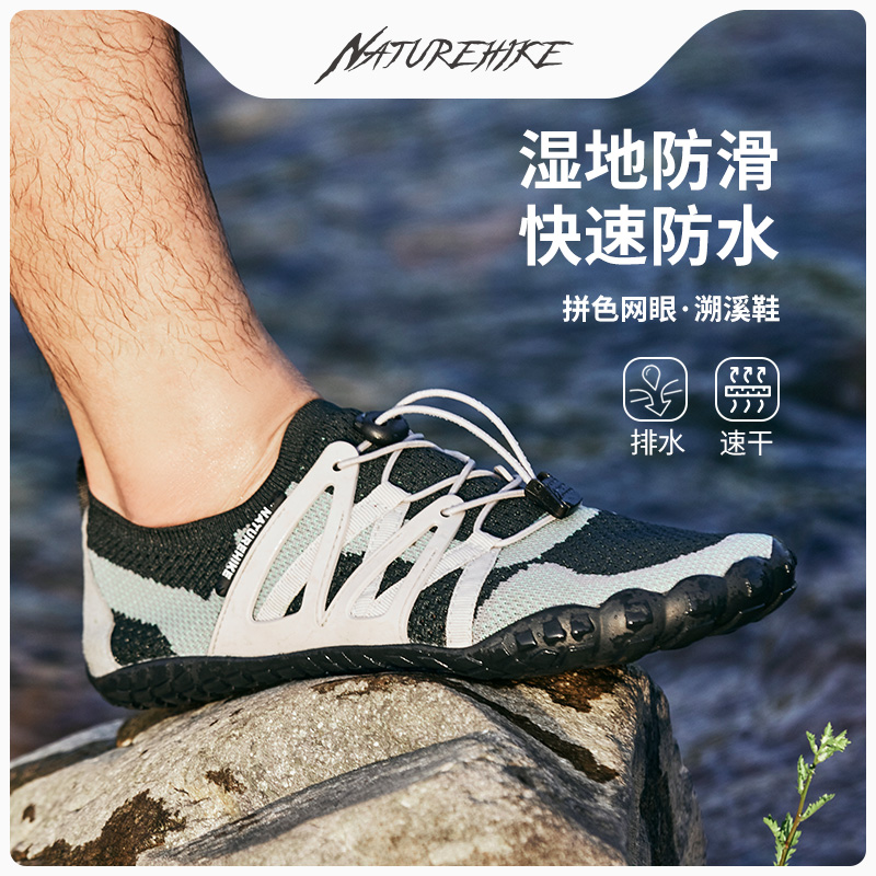Naturehike 挪客户外溯溪鞋夏季男漂流沙滩防滑速干涉水鞋户外朔溪鞋