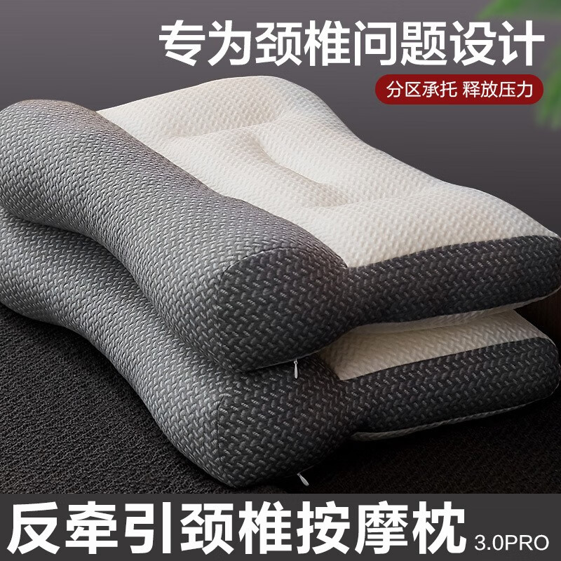 南极人（NanJiren）枕头枕芯颈椎枕睡眠深度枕护颈枕男女按摩枕头芯宿舍单个整头 反牵引-灰色 48x74cm