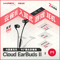极度未知(HyperX)云雀2 黑入耳式电竞手游耳机