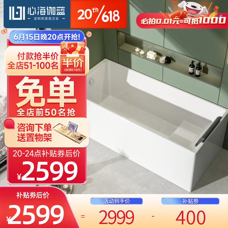 心海伽蓝（SHKL）浴缸家用成人小户型日式一体成形亚克力独立式泡澡浴池5004 1.1米空缸预售30天
