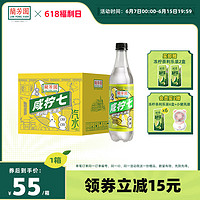 兰芳园0糖0脂咸柠七气泡水500ml*12瓶柠檬水气泡水即饮品饮料整箱