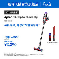 Dyson戴森V10 Digital Slim无线轻量吸尘器 小型大吸力
