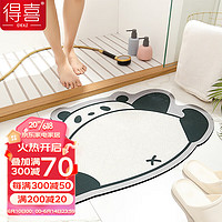 得喜（DeXi）浴室地垫卫生间防滑垫软硅藻泥吸水垫厕所脚垫门口垫子 睡好觉-熊猫 40x60cm