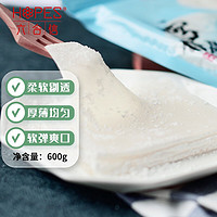 hopes 六合信 雪媚娘皮原味10片/600g雪梅娘皮 日式大福雪莓娘皮烘培原料