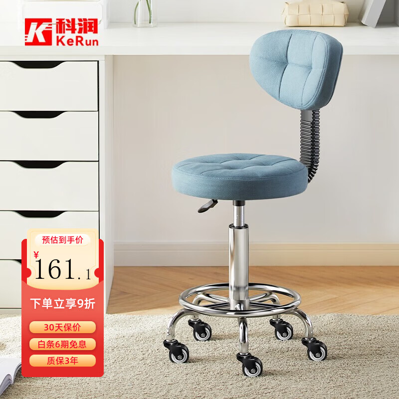 科润吧台椅升降酒吧椅子家用靠背凳前台滑轮椅美容理发座椅实验室转椅 科技布-蓝色 万向轮