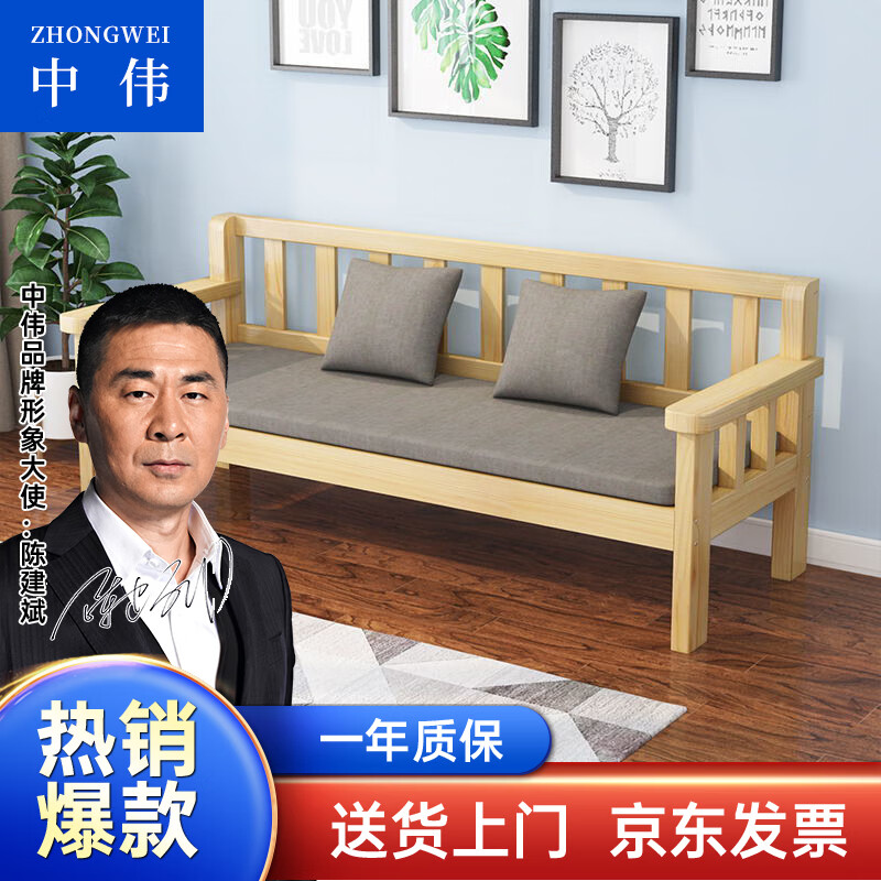 ZHONGWEI 中伟 新中式客厅木质沙发长椅小户型家具实木沙发三人位
