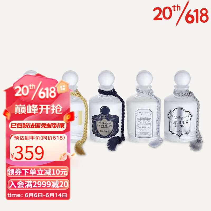  PENHALIGON'S 男士香氛礼盒  5ml*5