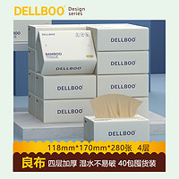 DELLBOO 良布 本色40包抽纸家用实惠装整箱纸巾小包家庭装卫生纸餐巾面巾纸